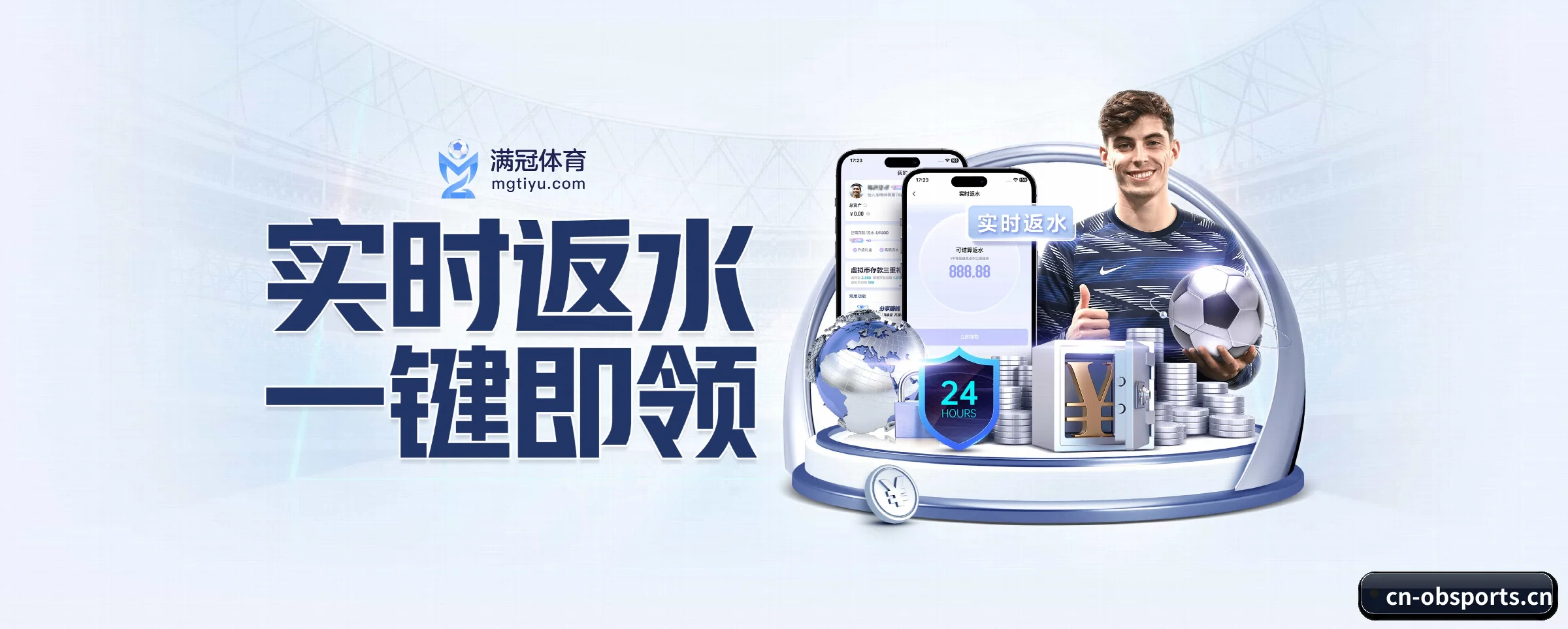 OB体育 APP 界面